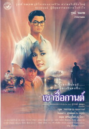 Kao Cheu Karn