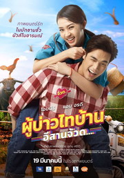 Phu Bao Thai Ban 4