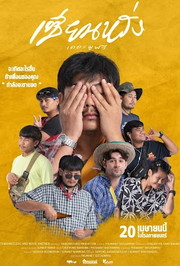 Zian Rang The Movie Zian Rang The Movie