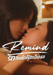 Remind