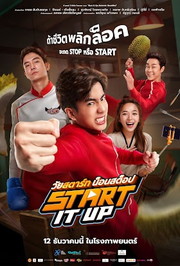 Start It Up