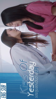 Kiss of Yesterday