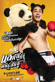 Muay Thai Hustle