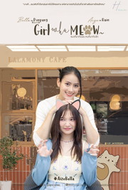 The Girl Who Meow The Girl Who Meow