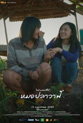 Thai Baan The Series: Moh Pla Wan