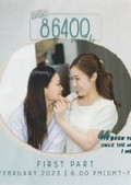 Every 86400 Seconds