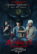 Scarow The Movie Scarow The Movie