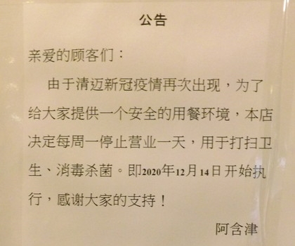 公告