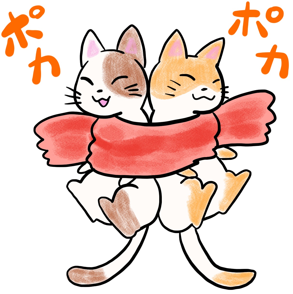 ポカポカ
