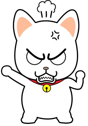 激怒