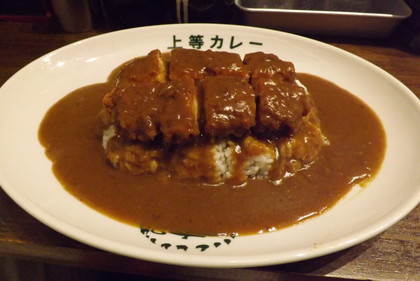 上等カレーのとんかつカレー