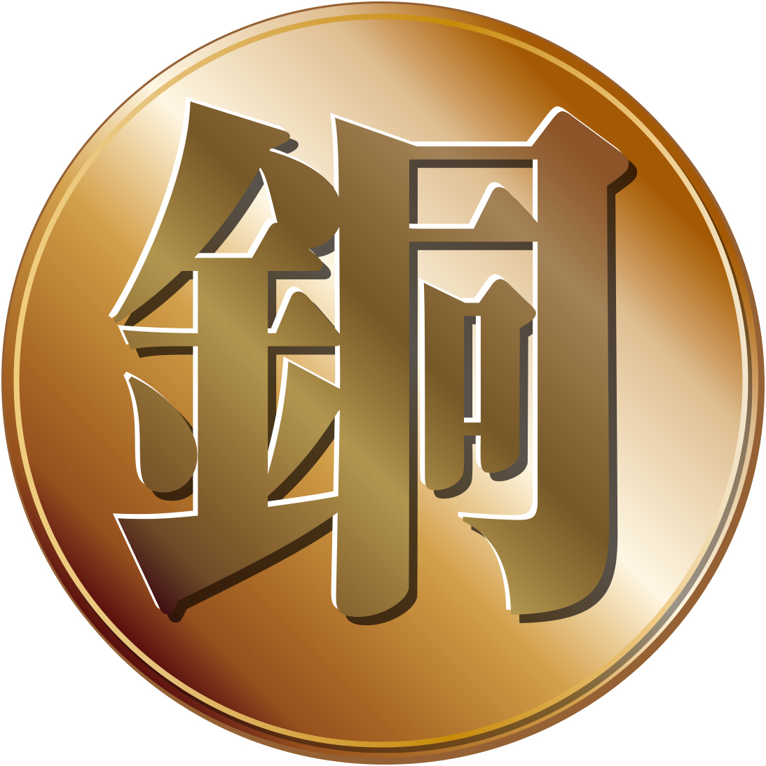 銅メダル