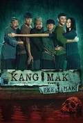 Kang Mak