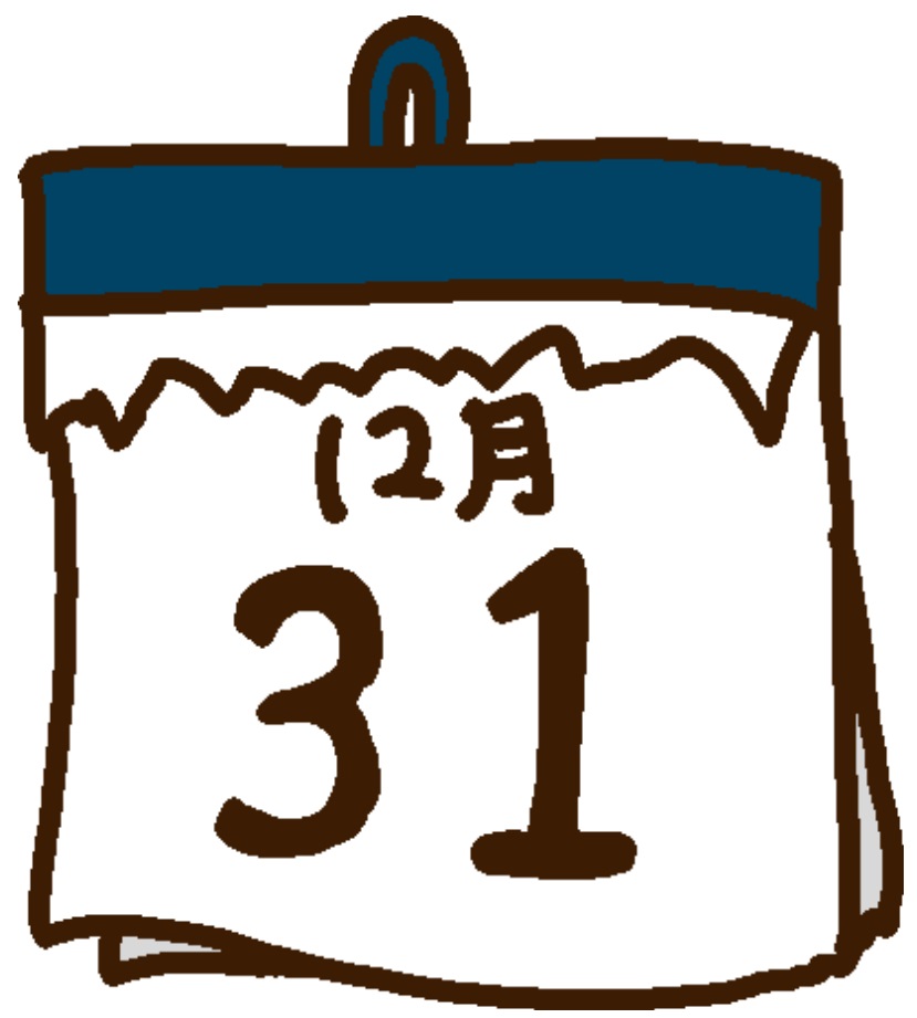 大晦日