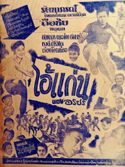 Ai Kaen