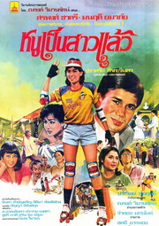 Nu Pen Sao Laew Nu Pen Sao Laew
