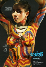 Twilight in Bangkok 2