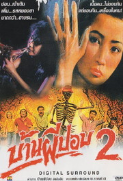 Phanthu Pee Pop 2