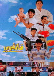 Bun Tang Khai Bun Tang Khai