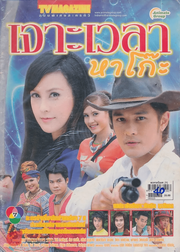 Time Machine 2