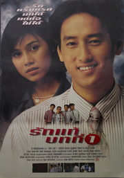 The First Lesson of True Love