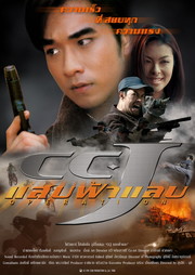 Operation CCJ