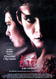 ng Yee