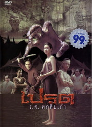 Jinn Rattanakosin 69