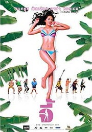 Andaman Girl Andaman Girl