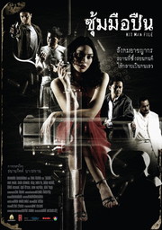 Hitman File