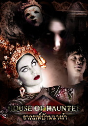 House of Haunted