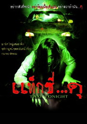 Taxi Tonight Taxi Tonight