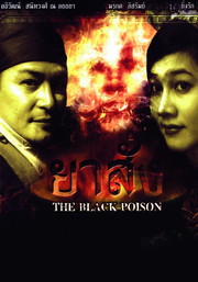 The Black Poison