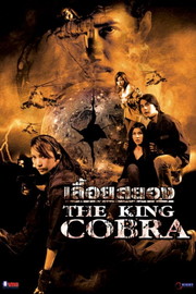 The King Cobra
