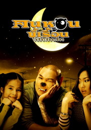 Werewolf in Bangkok Werewolf in Bangkok