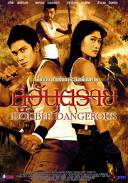Double Dangerous