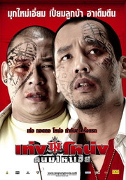 Teng and Nong