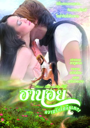 Hanoi: Love of My Life