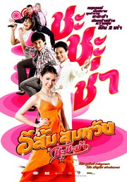 In Country Melody 2