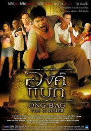 Ong Bag(องค์แบก) Ong Bag(องค์แบก)