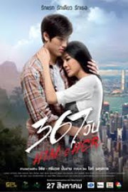 367 Days: Him & Her