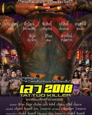 Bad 2018