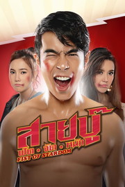 Fist of Stardom Fist of Stardom