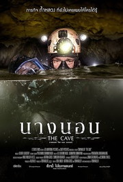 THE CAVE　サッカー少年救出までの１８日間