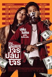 The Exchange