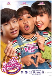 Morning Glory Love Story