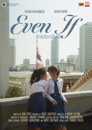 Even If