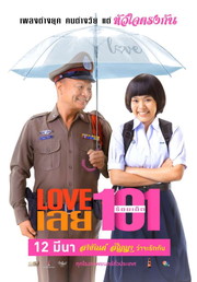 Love Loei 101