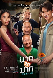 Nak Loves Mak Sooo Much!