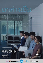 Prapamonton Eiamchan（ประภามณฑล เอี่ยมจันทร์）